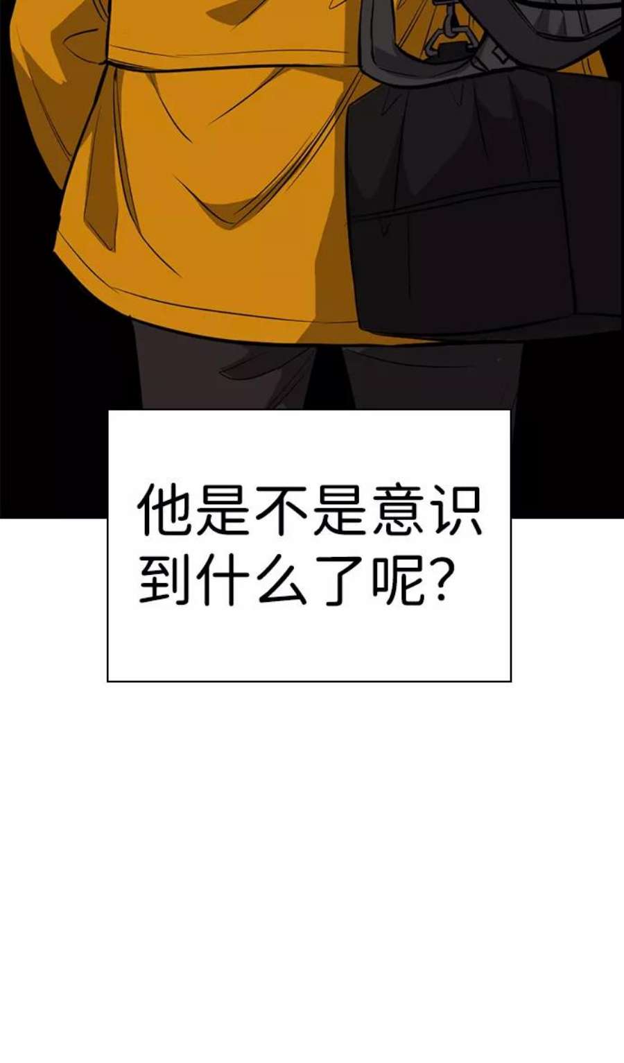 不良指导官12话