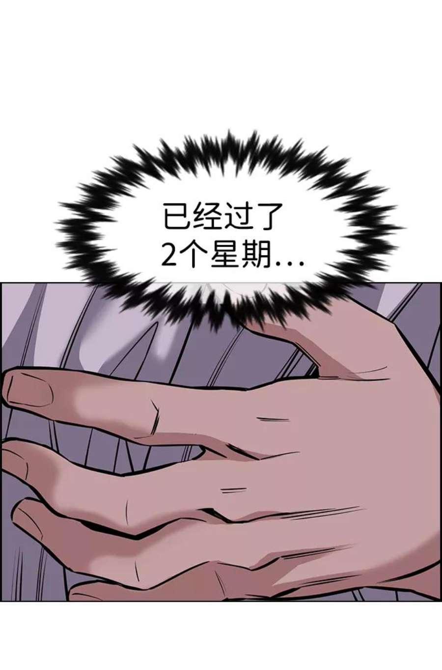 不良指导官12话