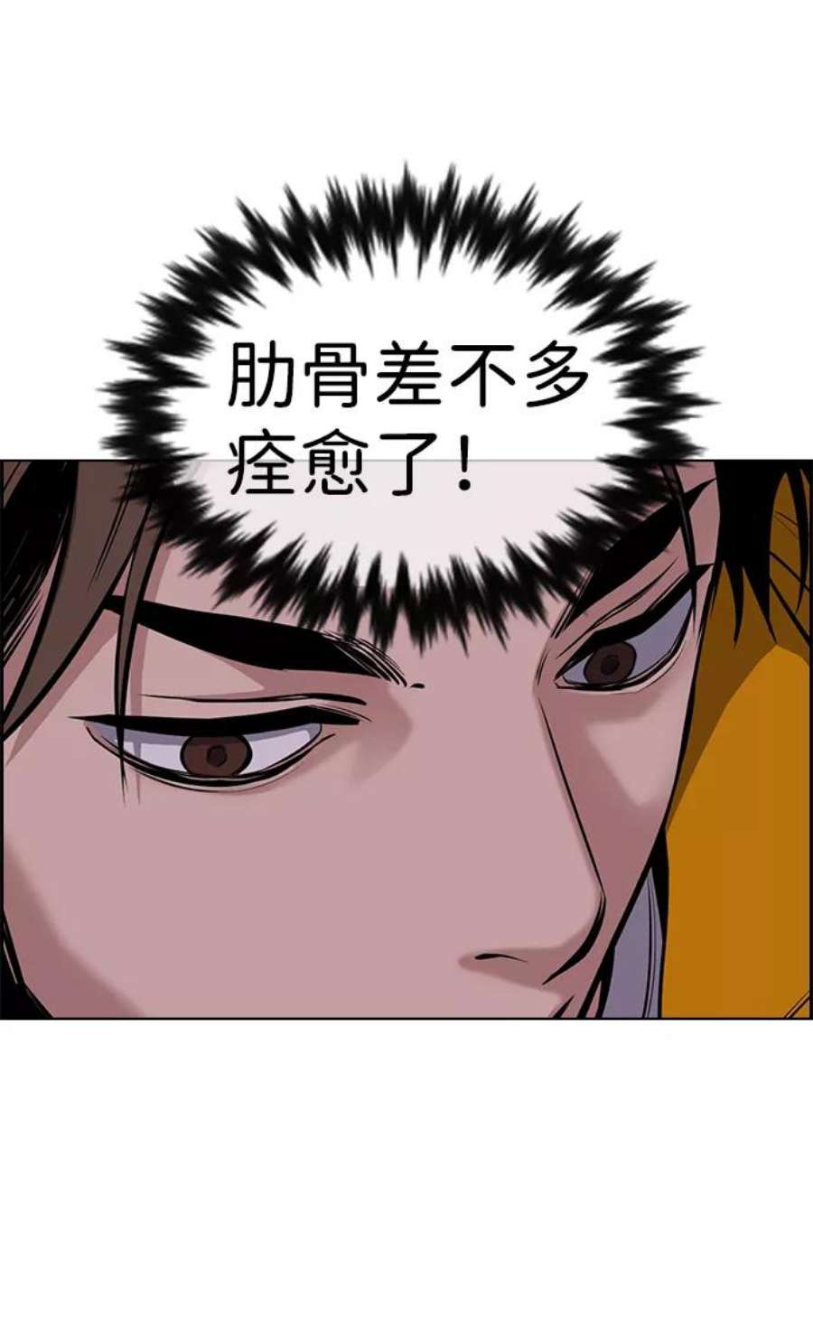 不良指导官12话