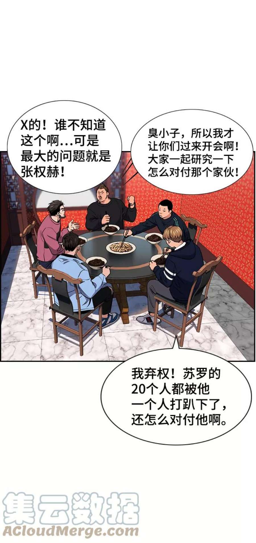 不良指导官12话