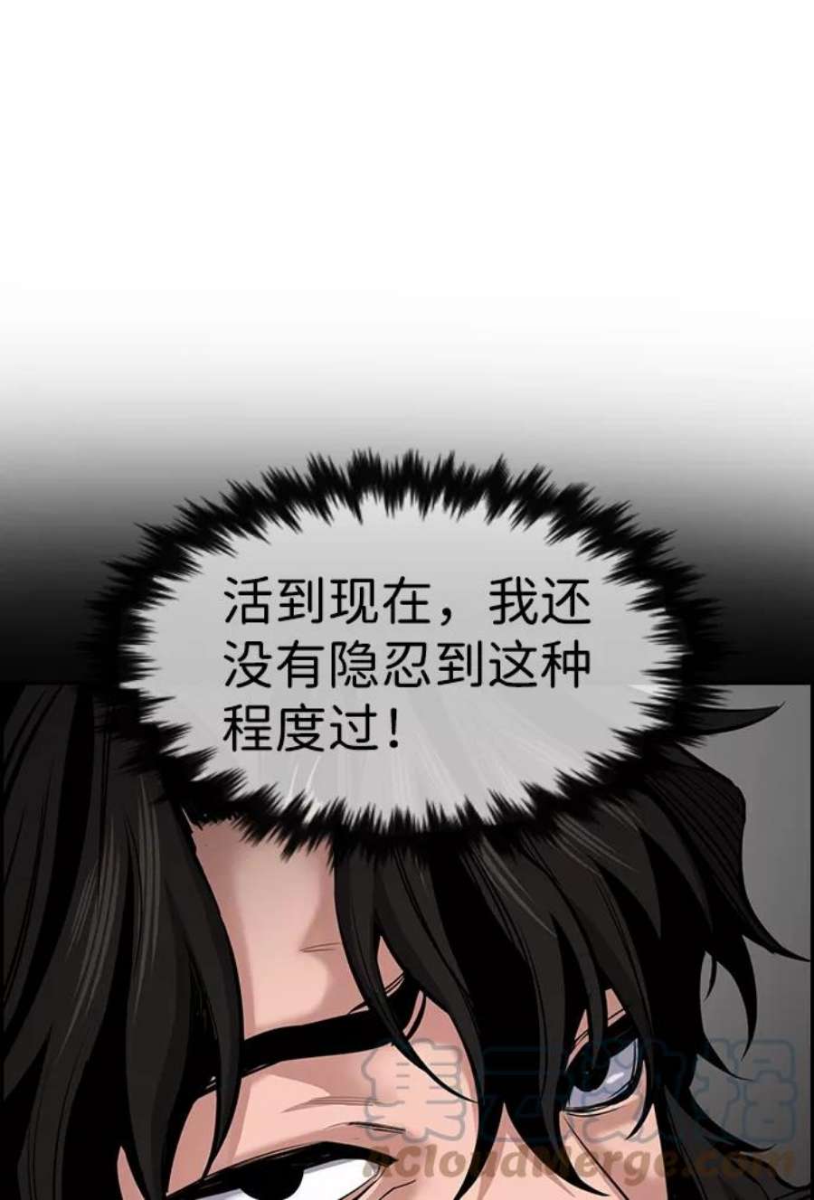 不良指导官12话