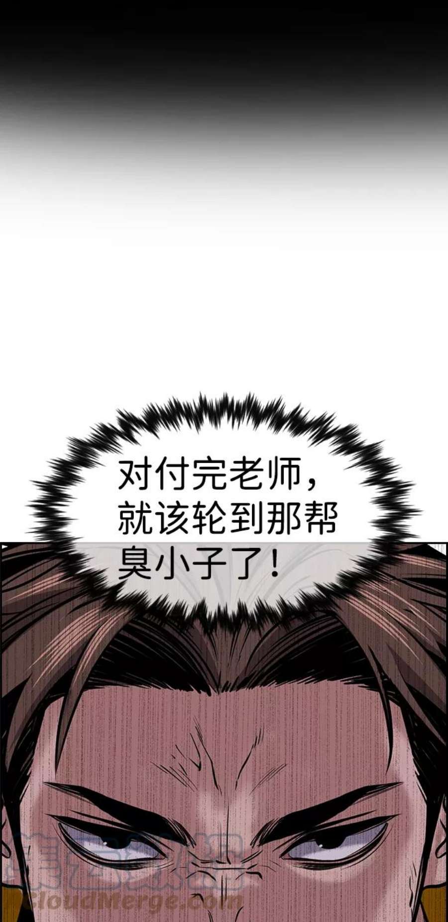 不良指导官12话