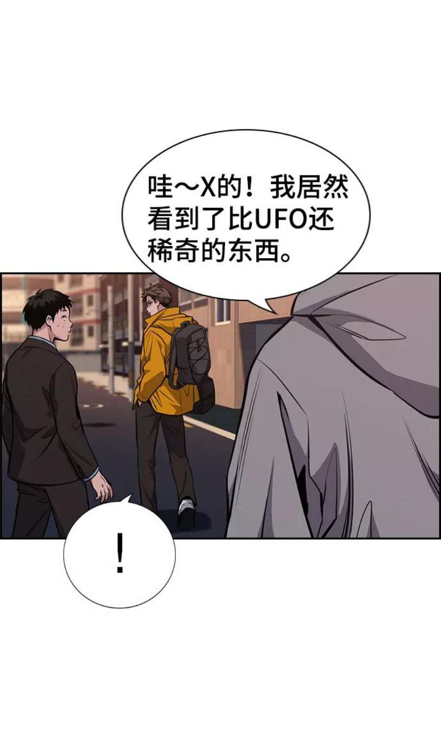 不良指导官12话