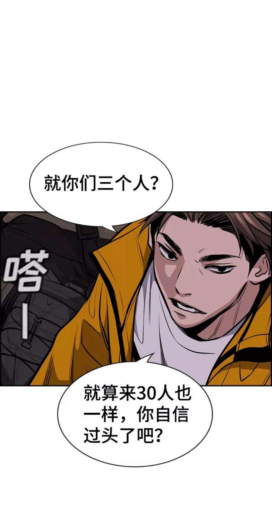 不良指导官12话