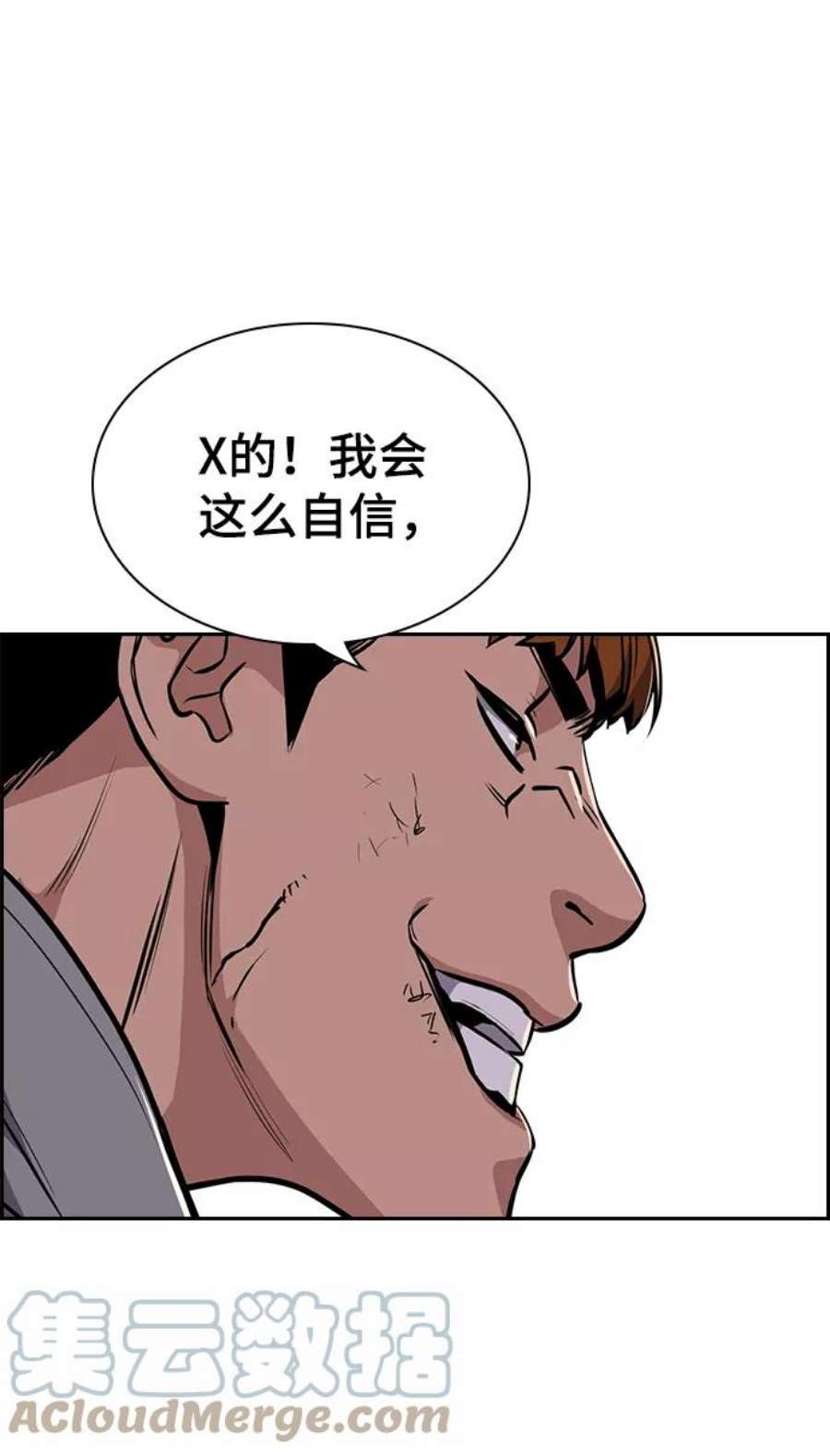 不良指导官12话