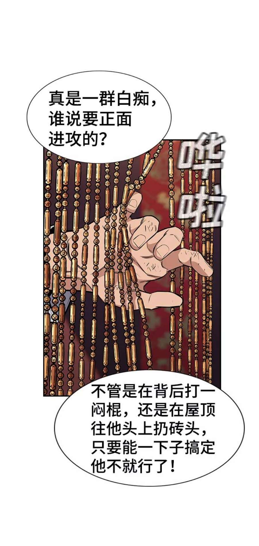 不良指导官12话