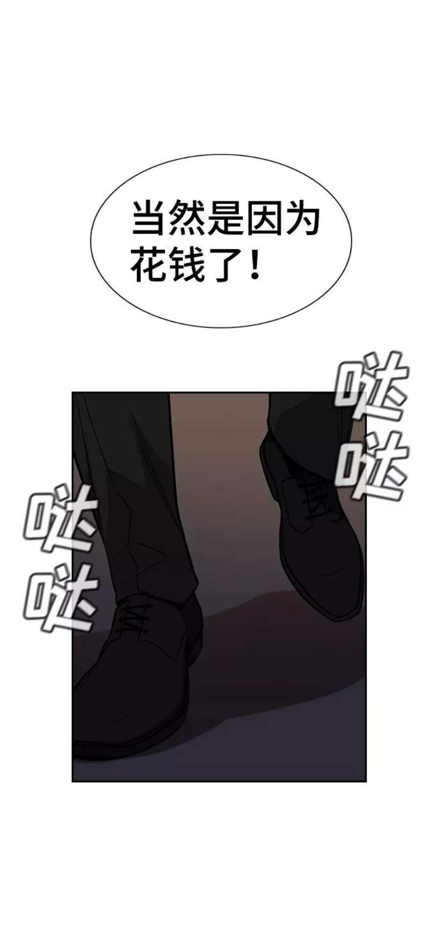 不良指导官12话