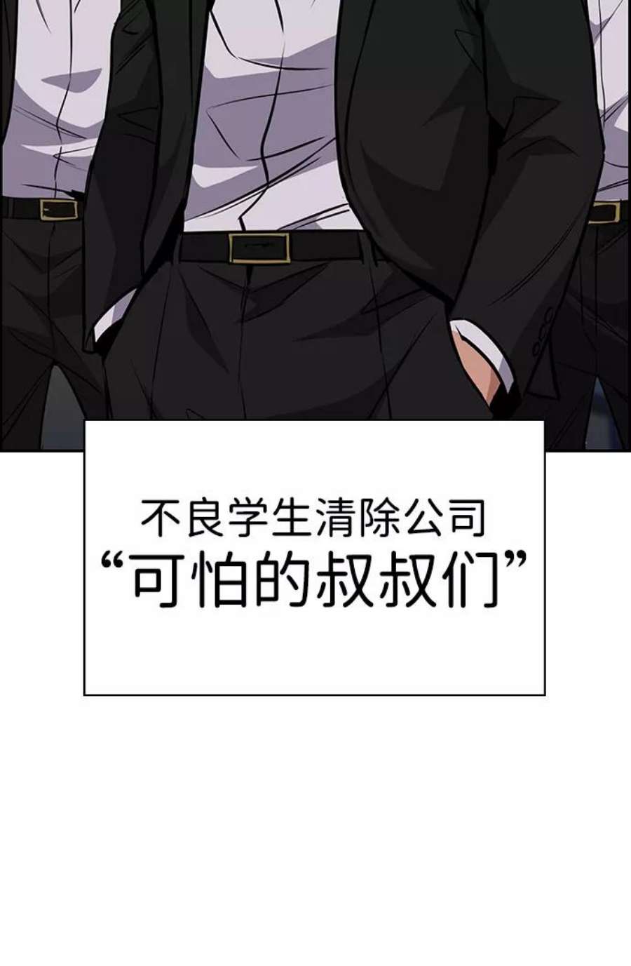 不良指导官12话