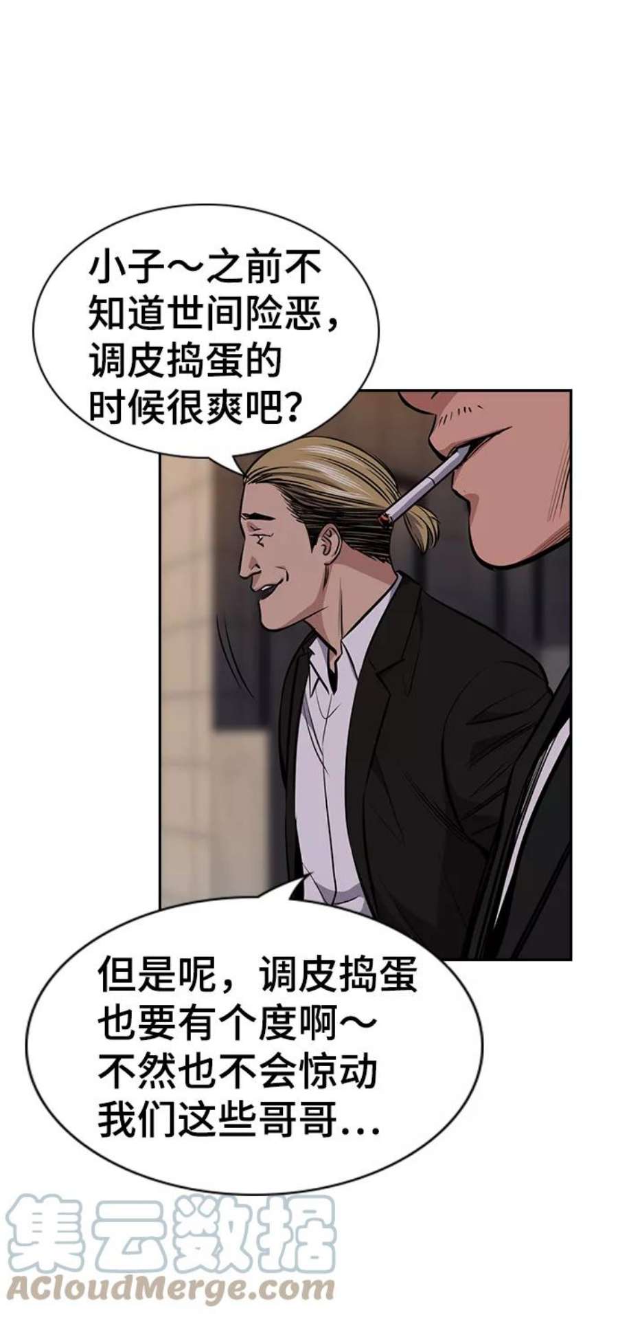不良指导官12话
