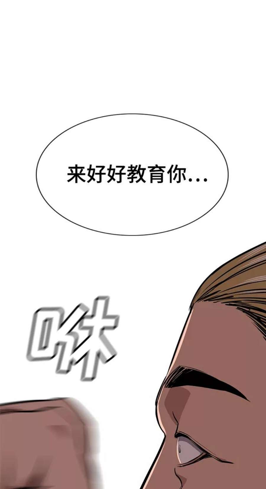 不良指导官12话