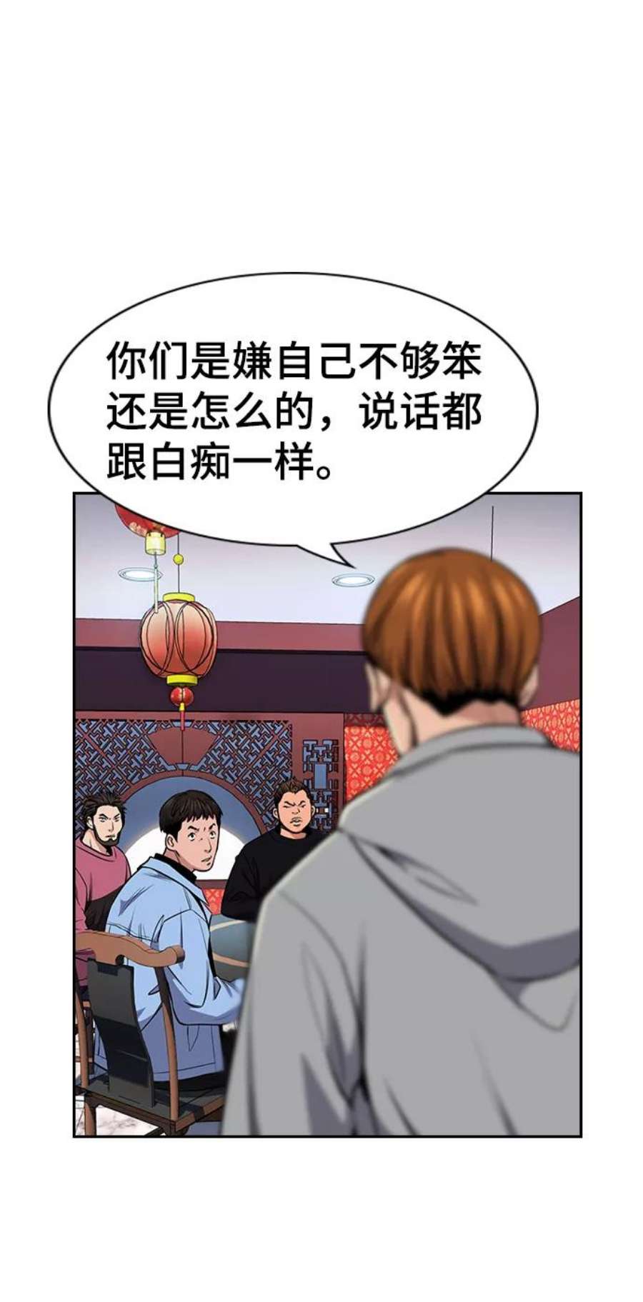 不良指导官12话