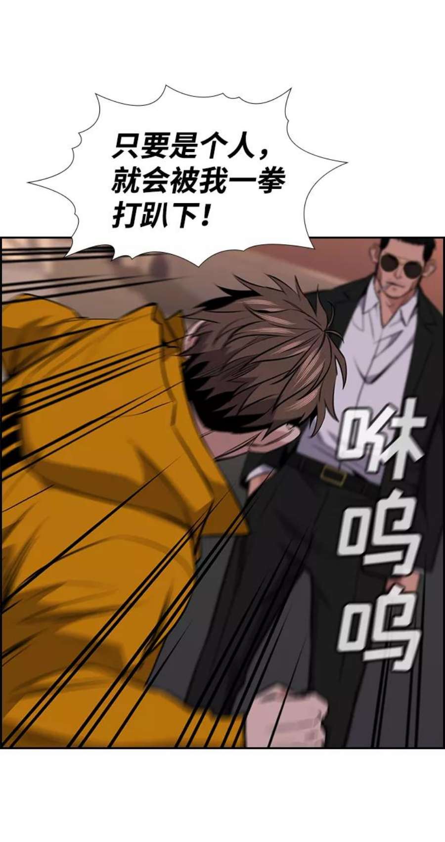不良指导官12话