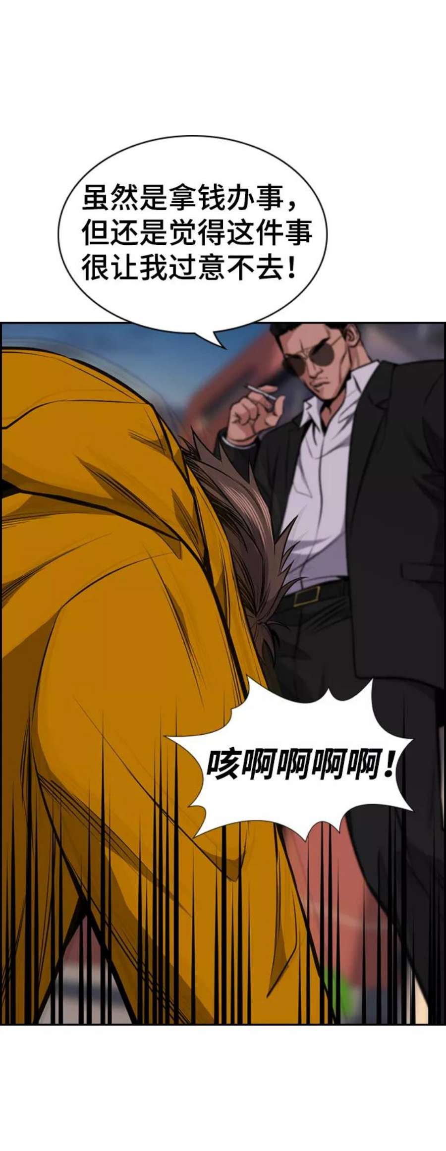 不良指导官12话