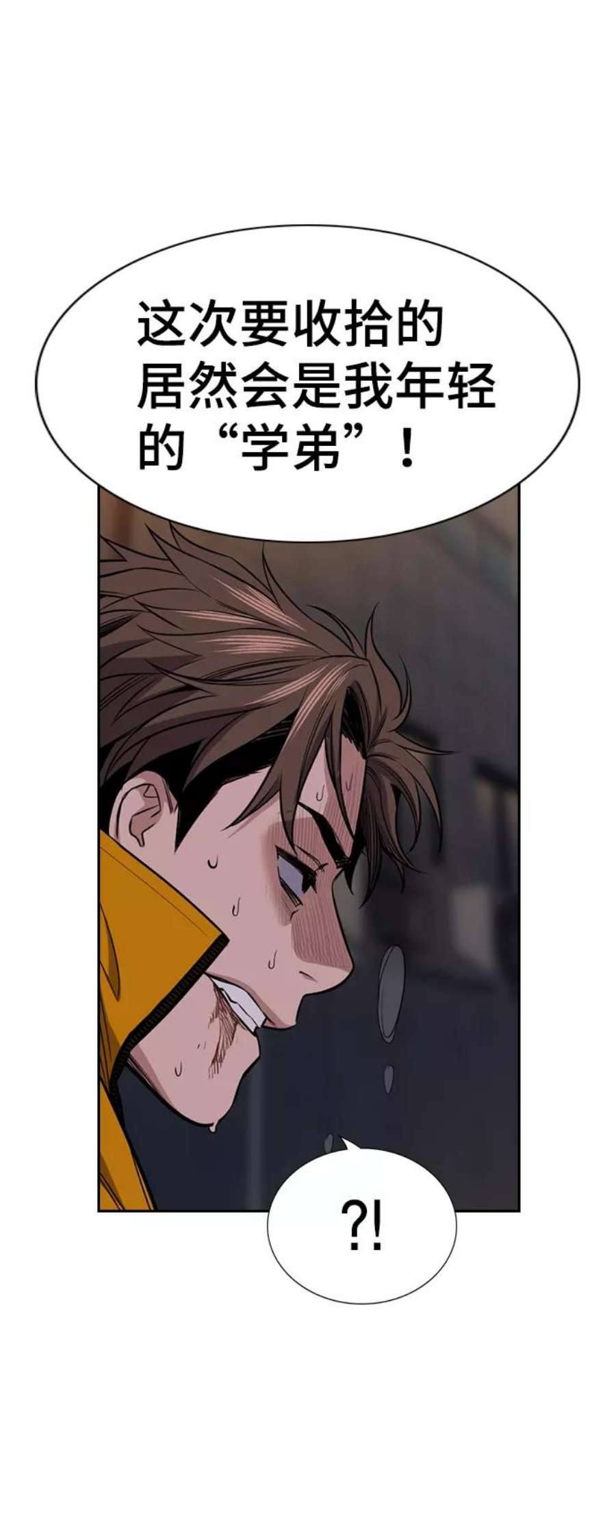 不良指导官12话