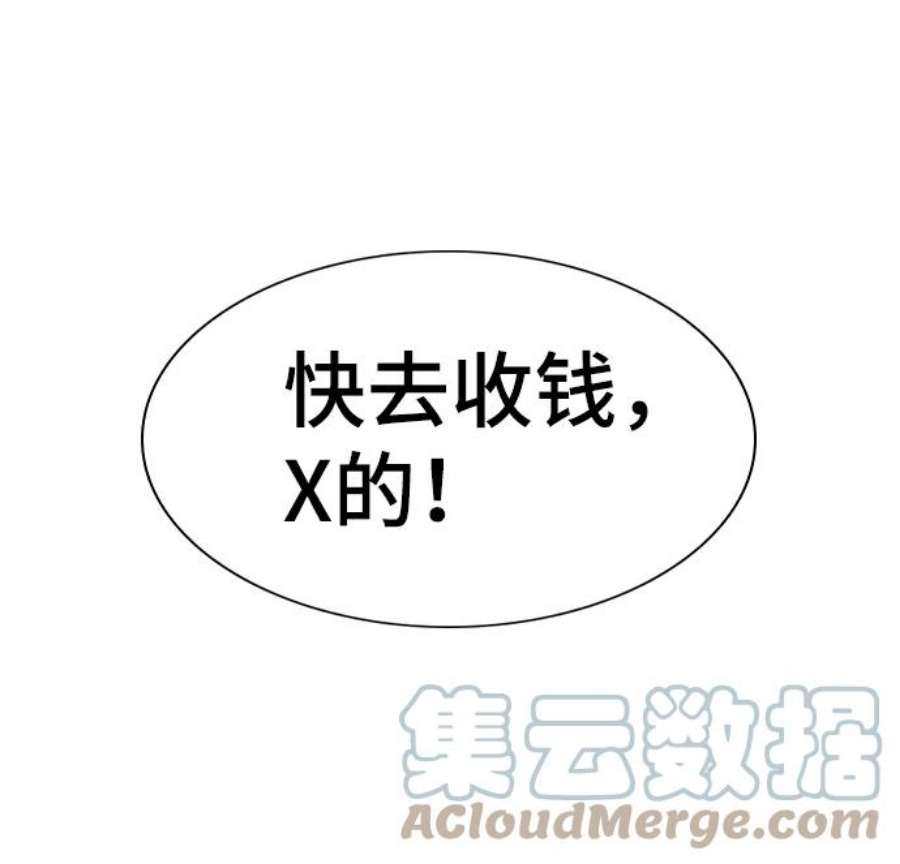 不良指导官12话