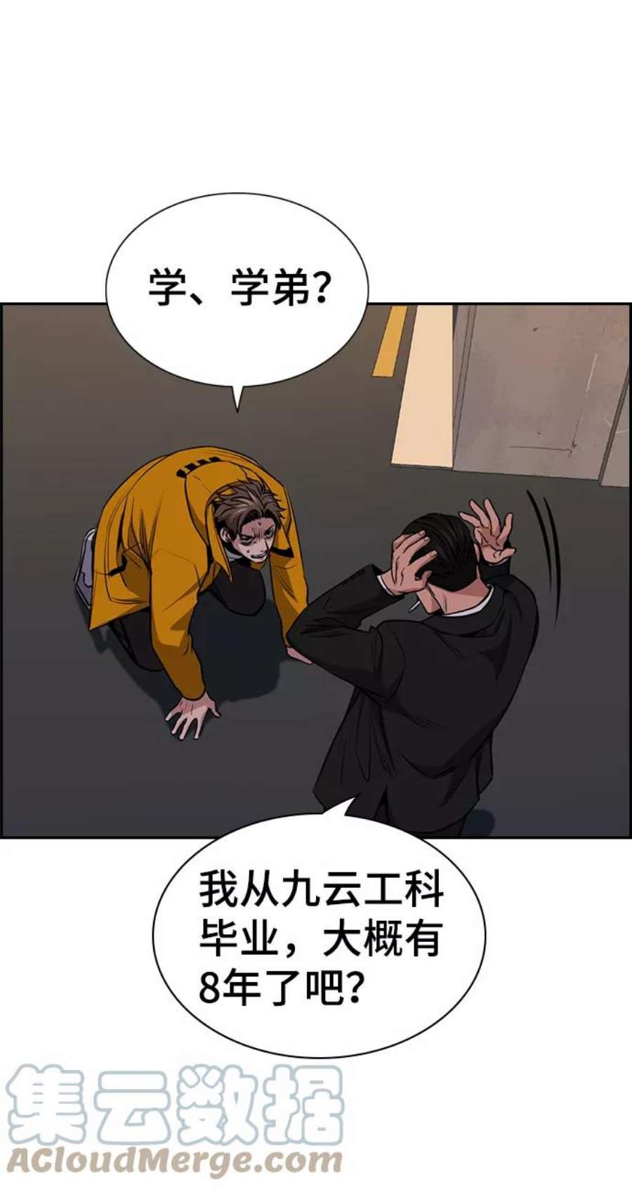 不良指导官12话