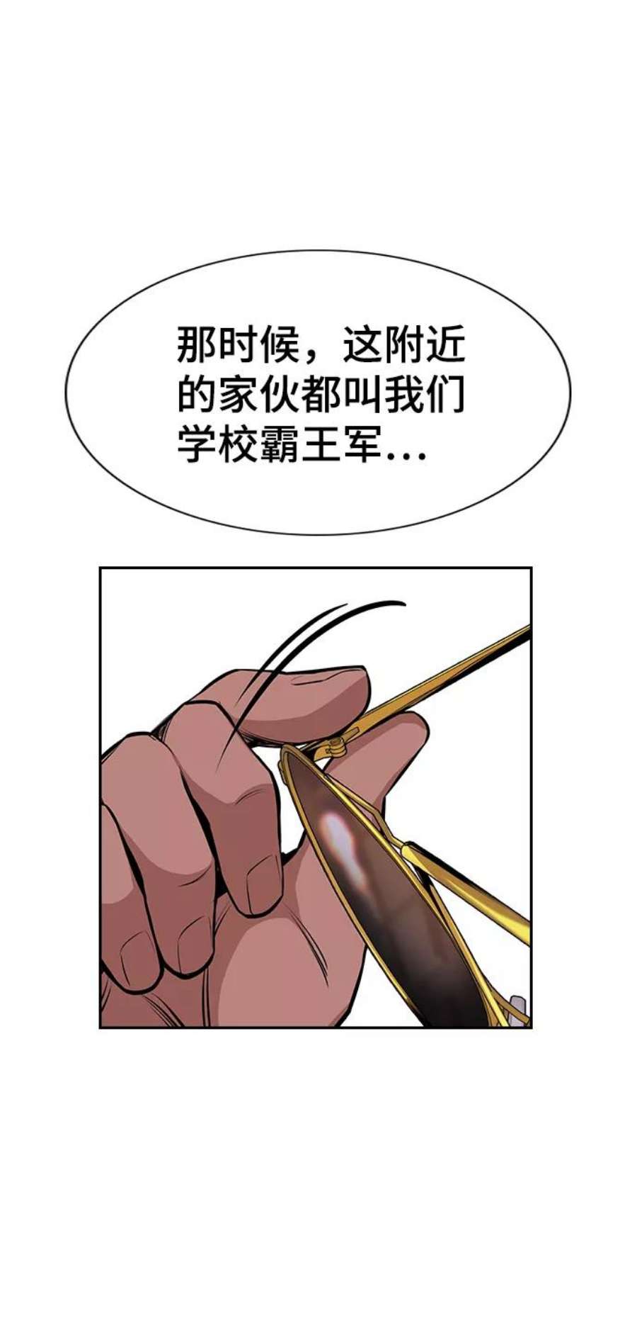 不良指导官12话