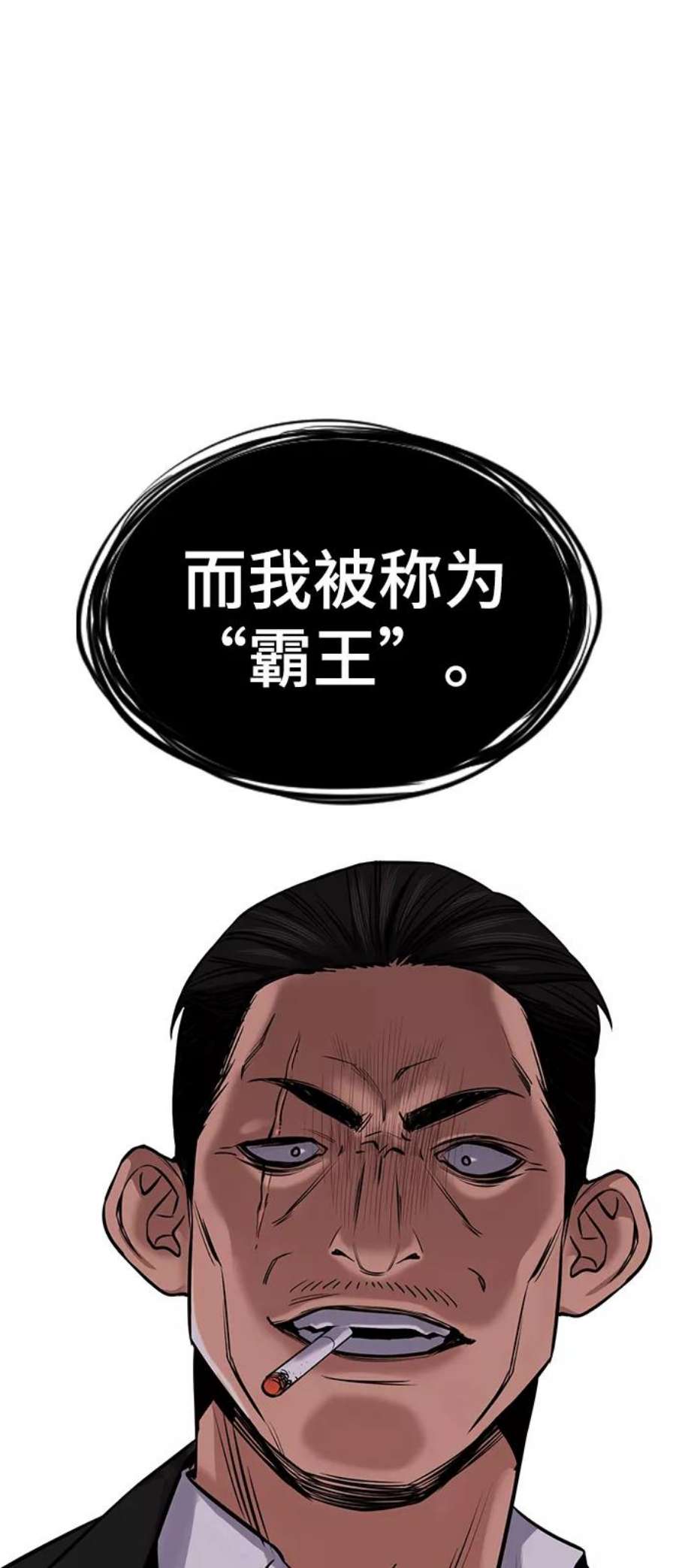 不良指导官12话