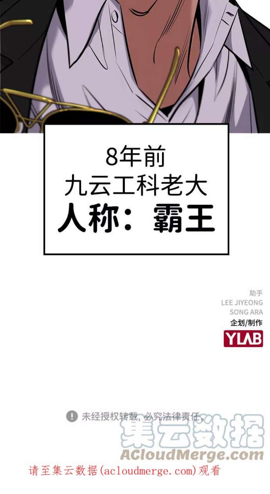 不良指导官12话