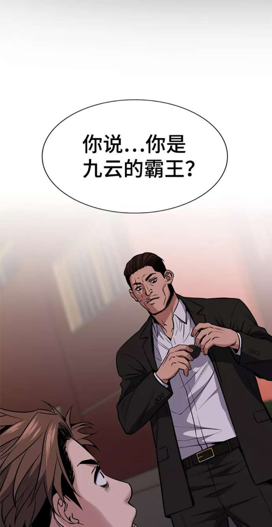 不良指导官13话