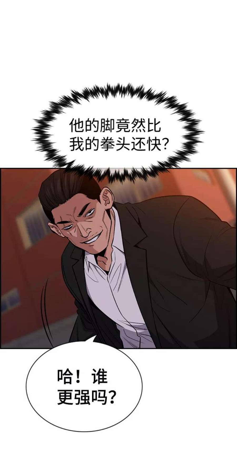 不良指导官13话