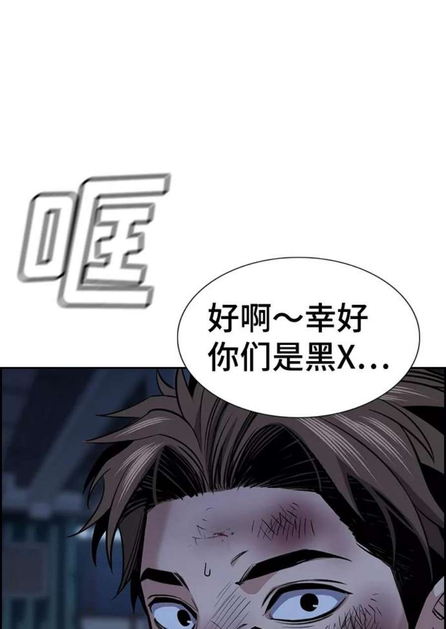 不良指导官13话