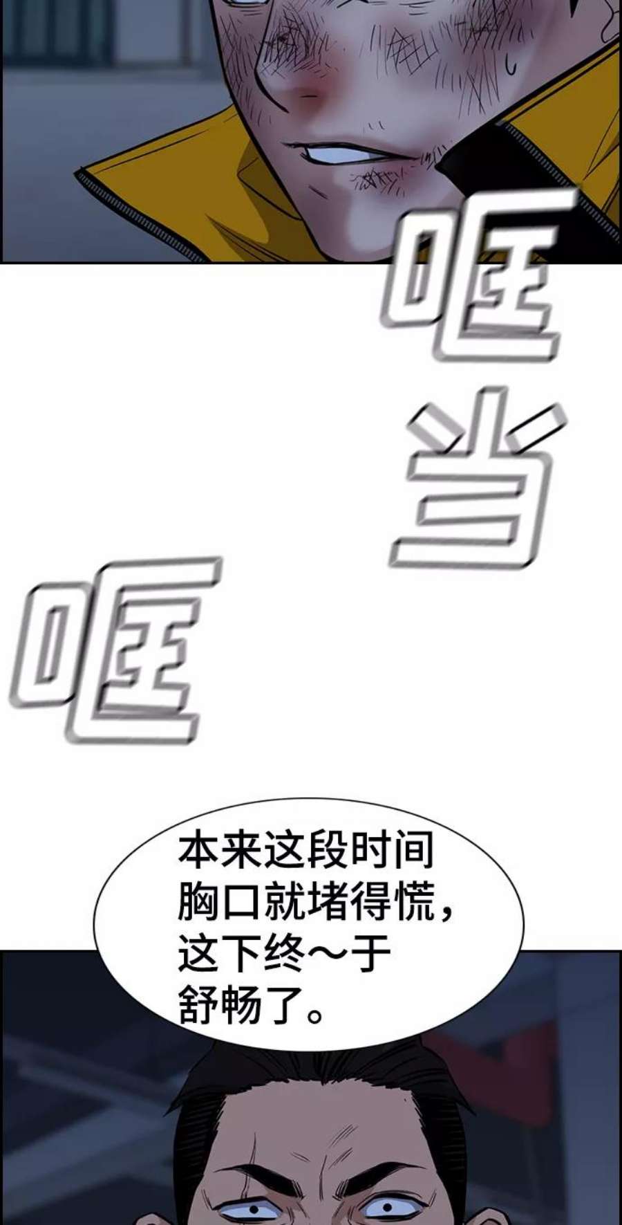 不良指导官13话