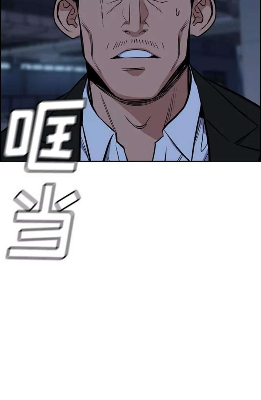 不良指导官13话