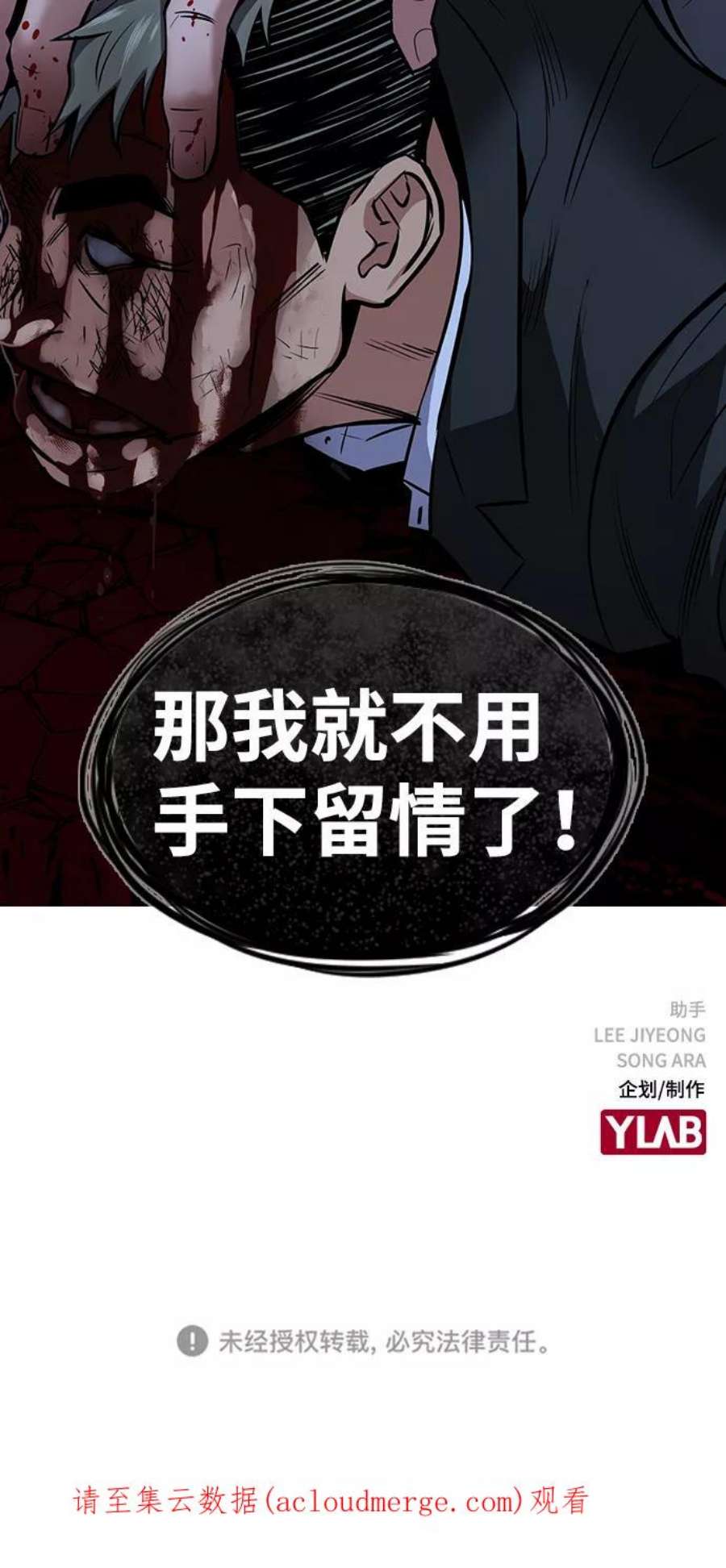 不良指导官13话