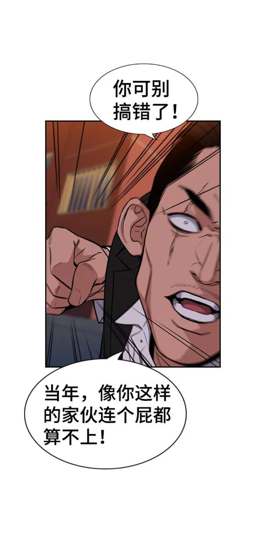不良指导官13话