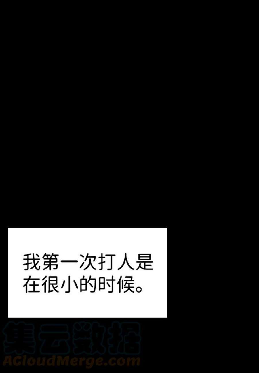 不良指导官13话