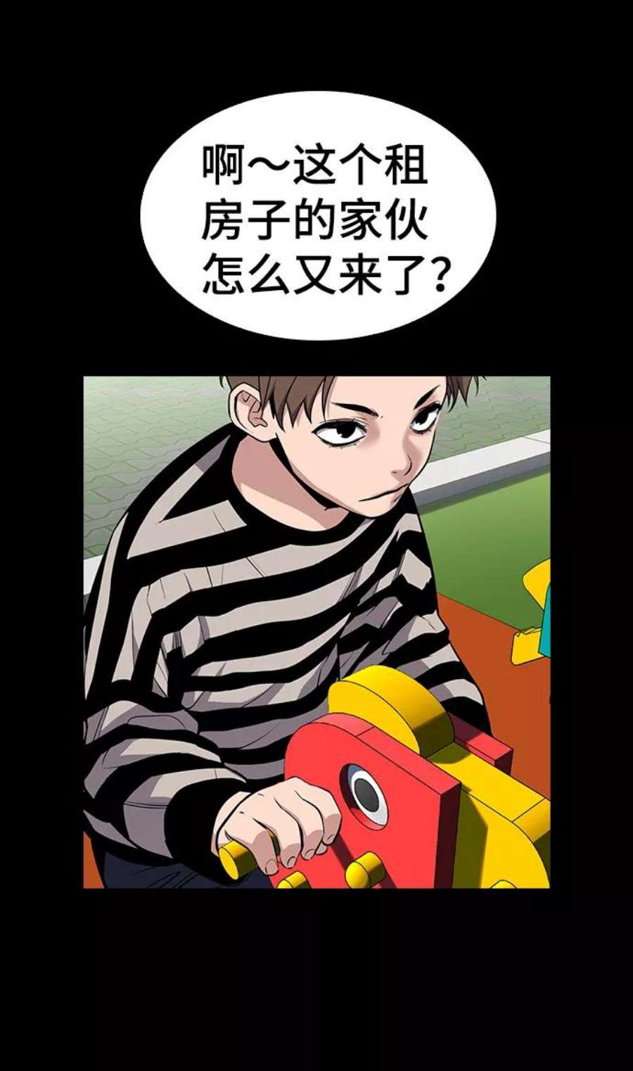 不良指导官13话