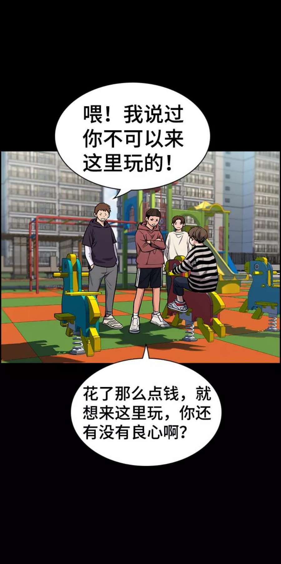 不良指导官13话
