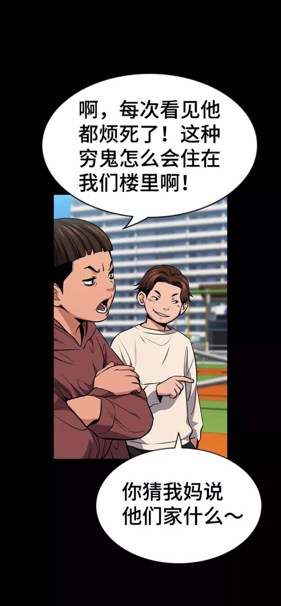 不良指导官13话