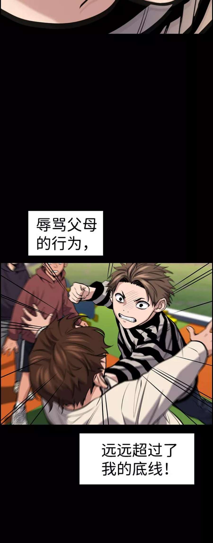 不良指导官13话