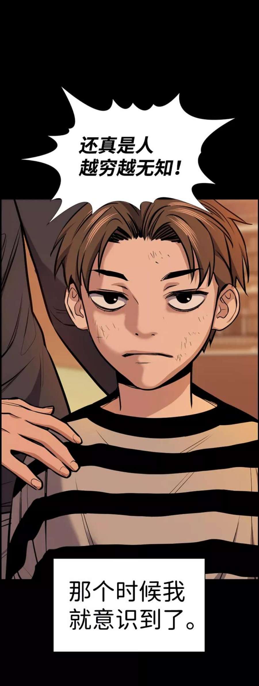 不良指导官13话