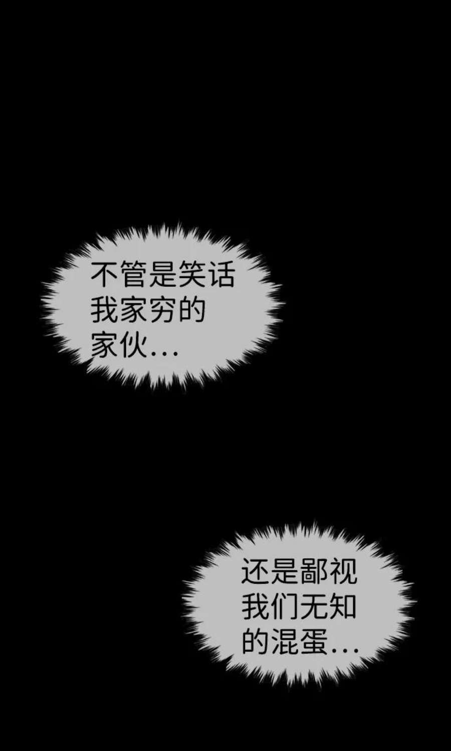不良指导官13话