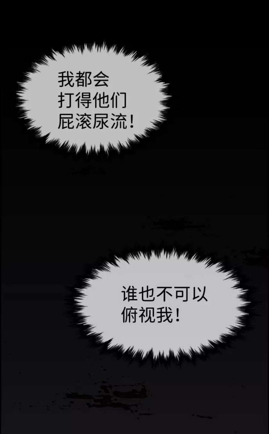 不良指导官13话