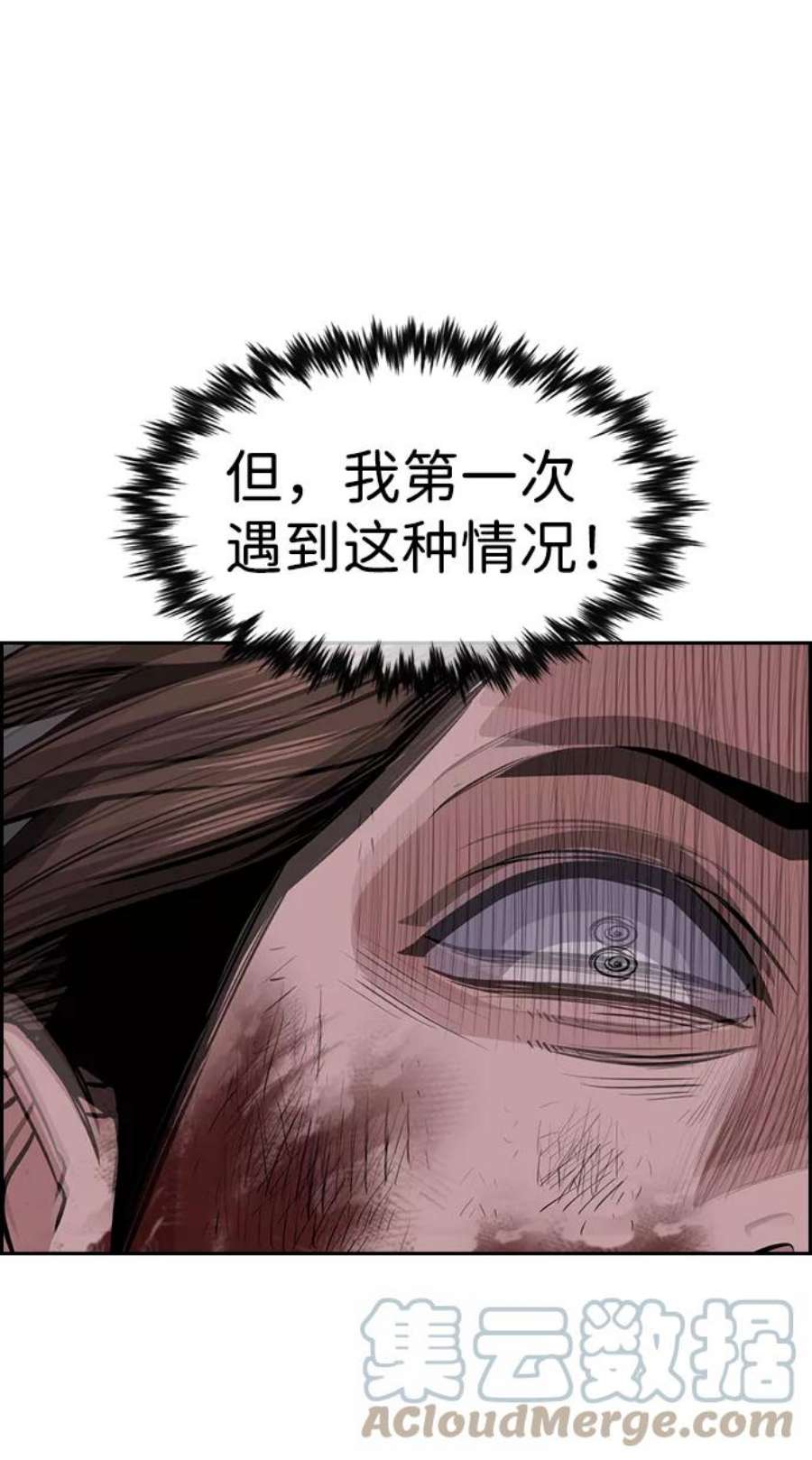 不良指导官13话