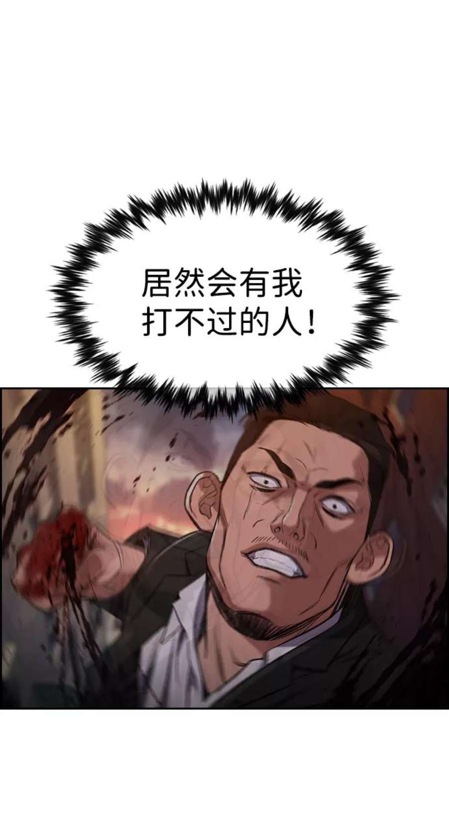 不良指导官13话