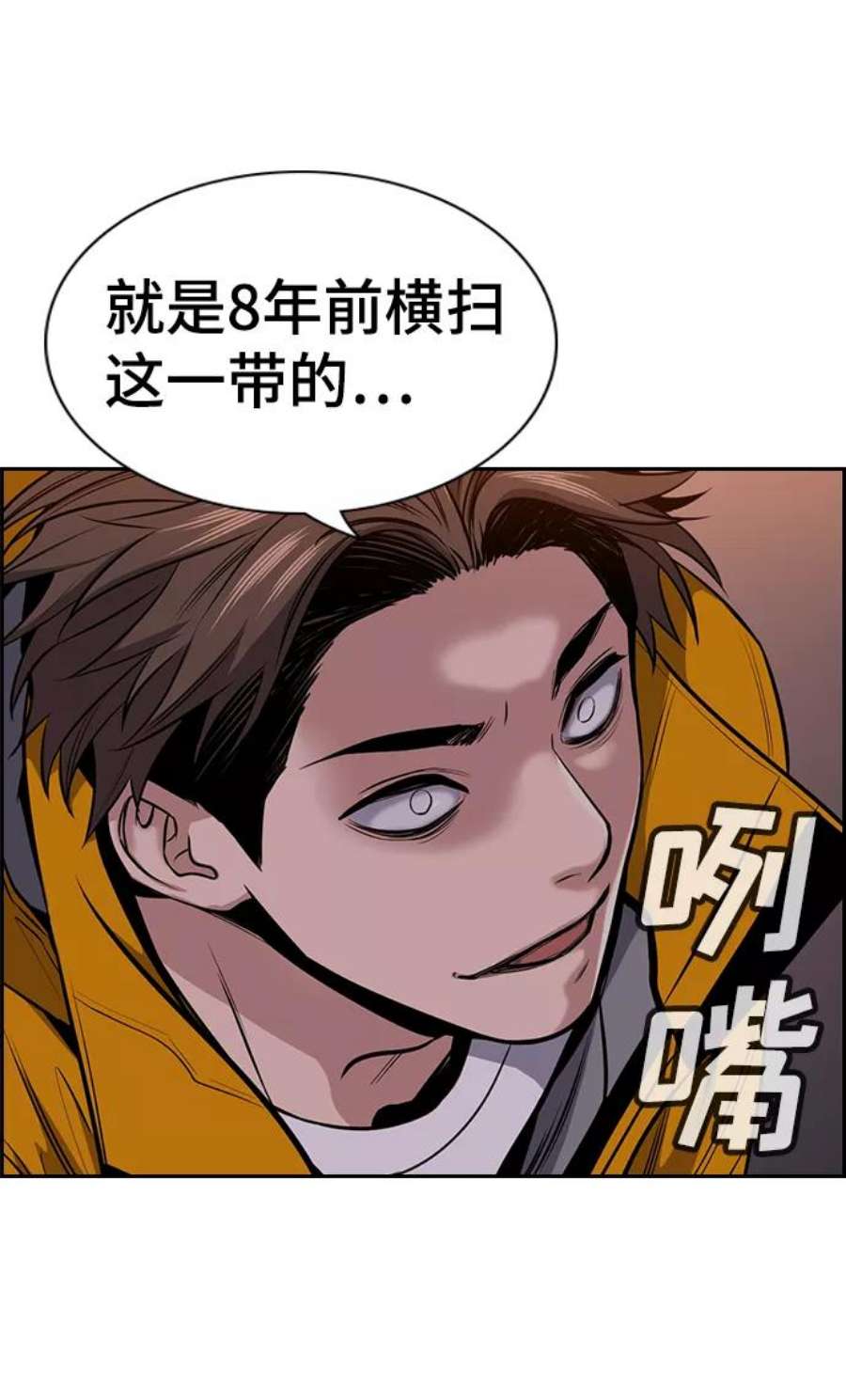 不良指导官13话