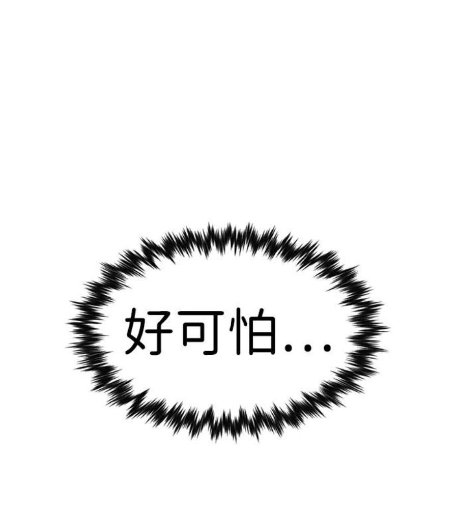 不良指导官13话
