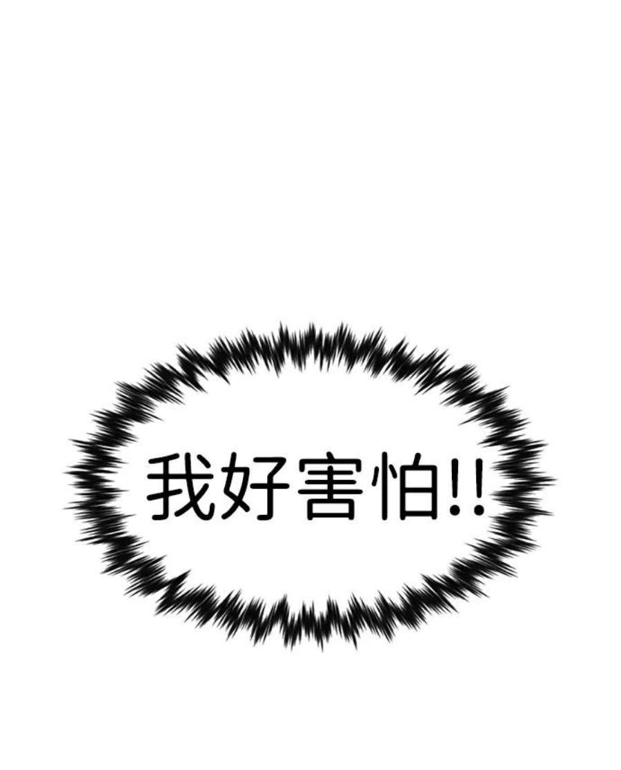 不良指导官13话