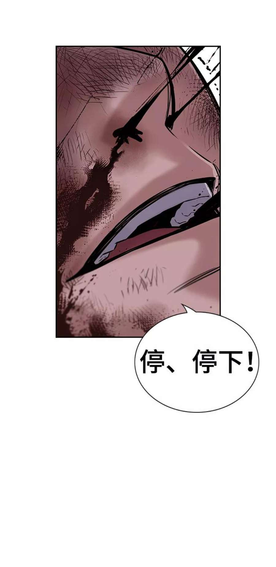 不良指导官13话