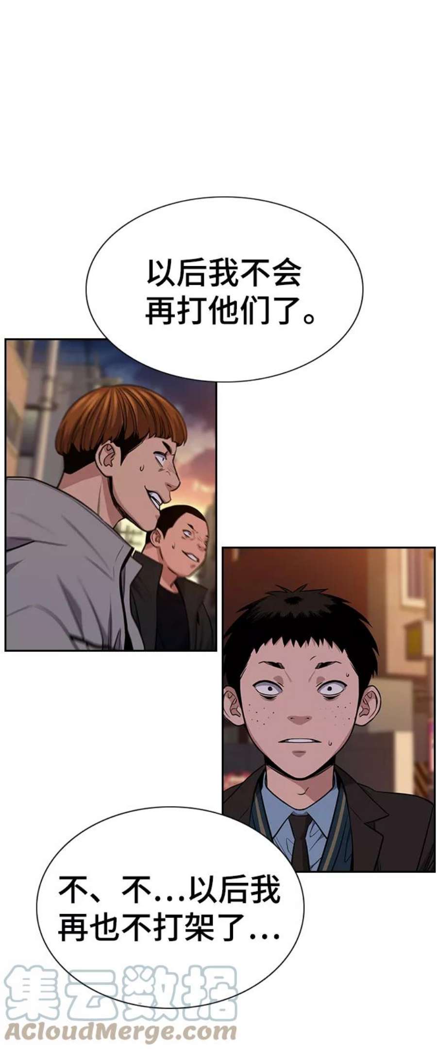 不良指导官13话