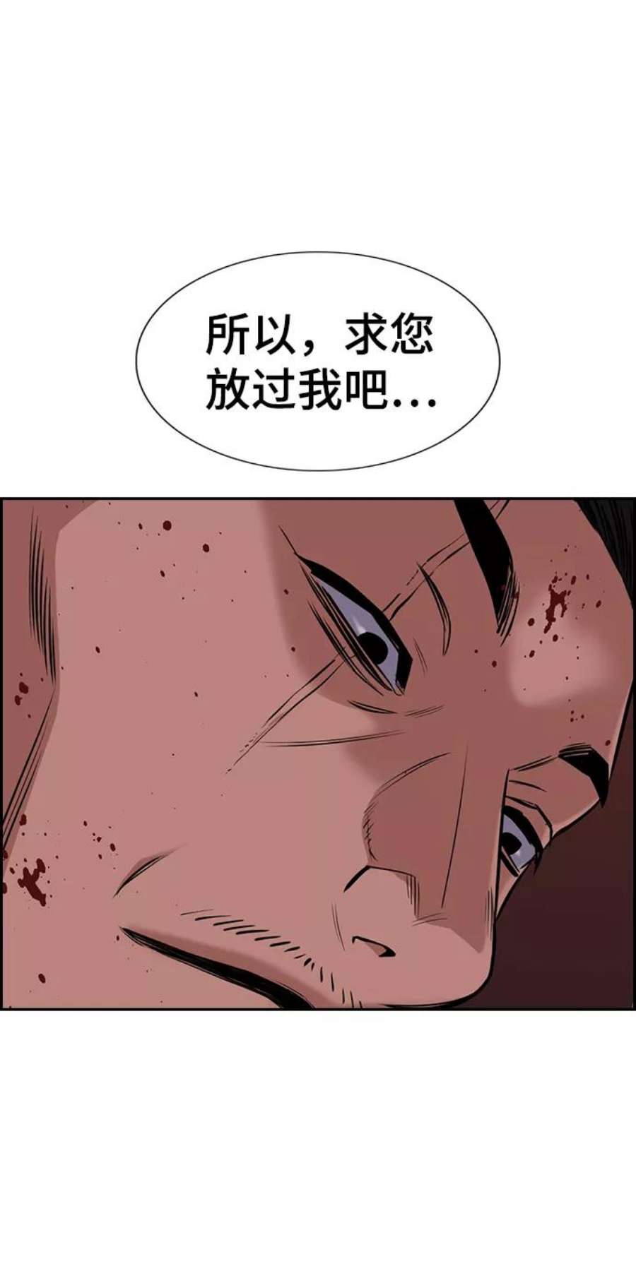 不良指导官13话