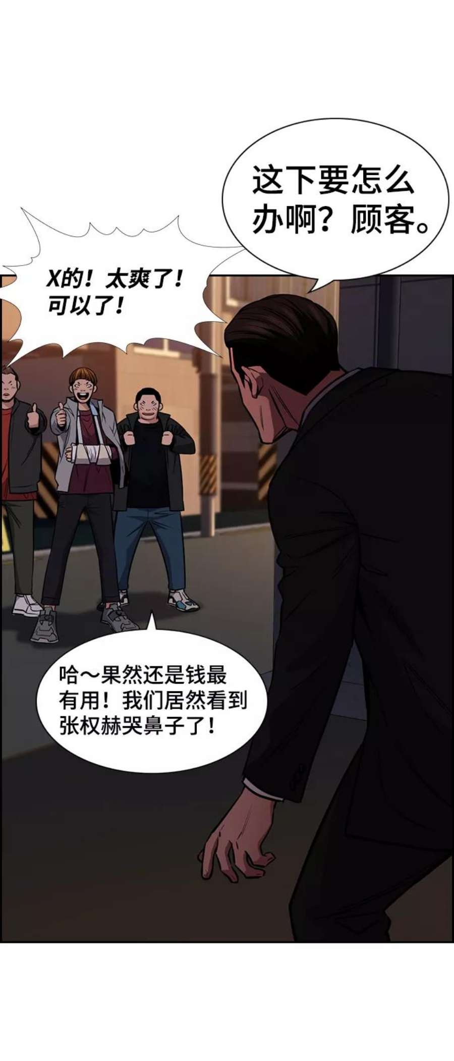 不良指导官13话