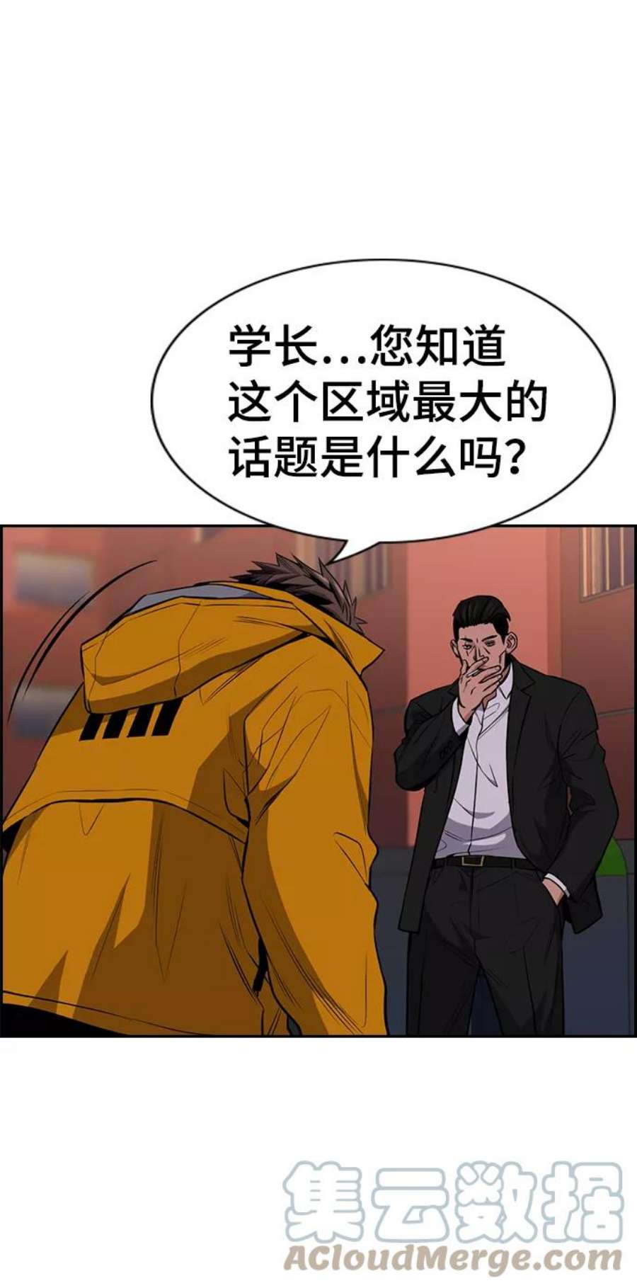 不良指导官13话
