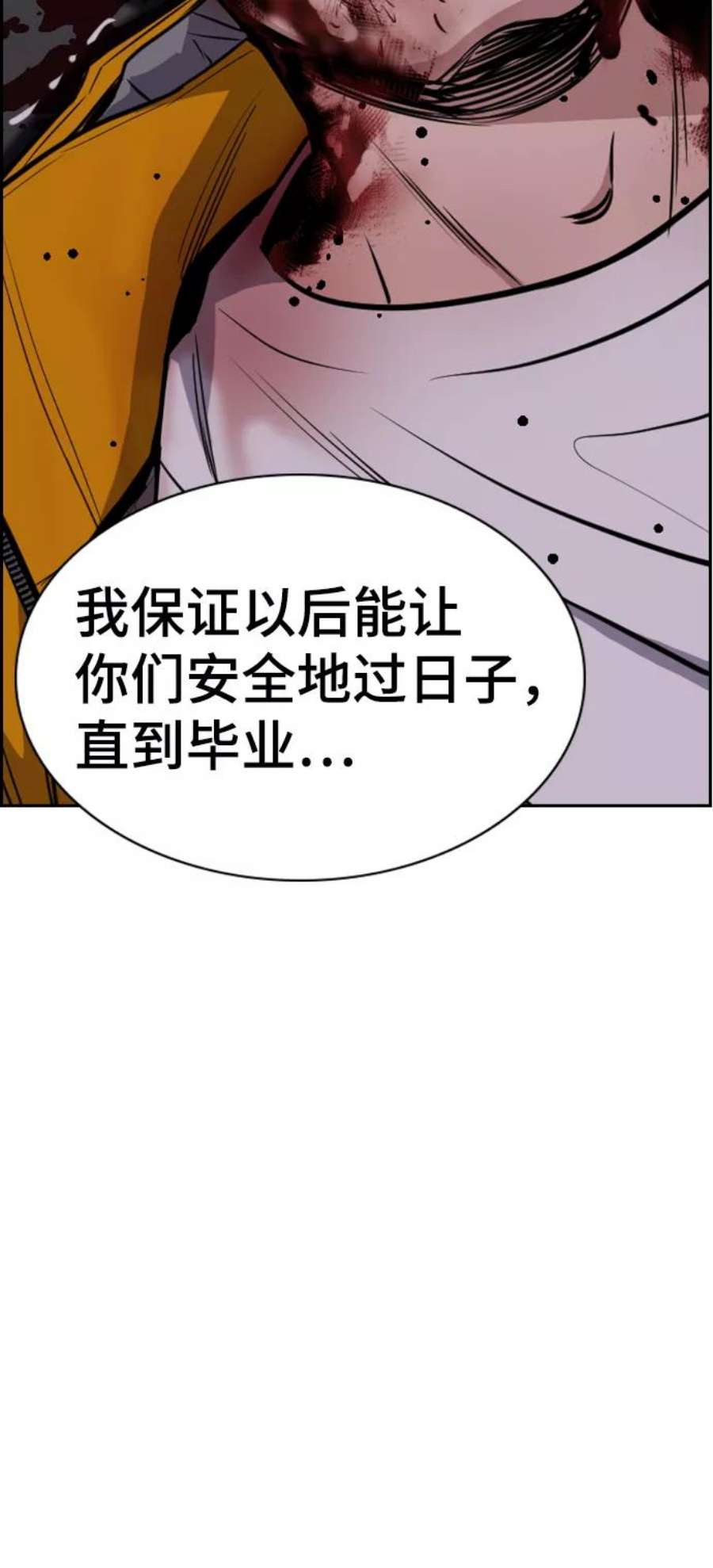 不良指导官13话