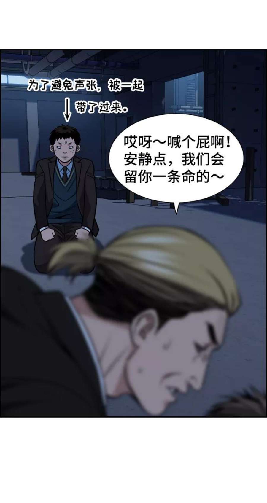 不良指导官13话